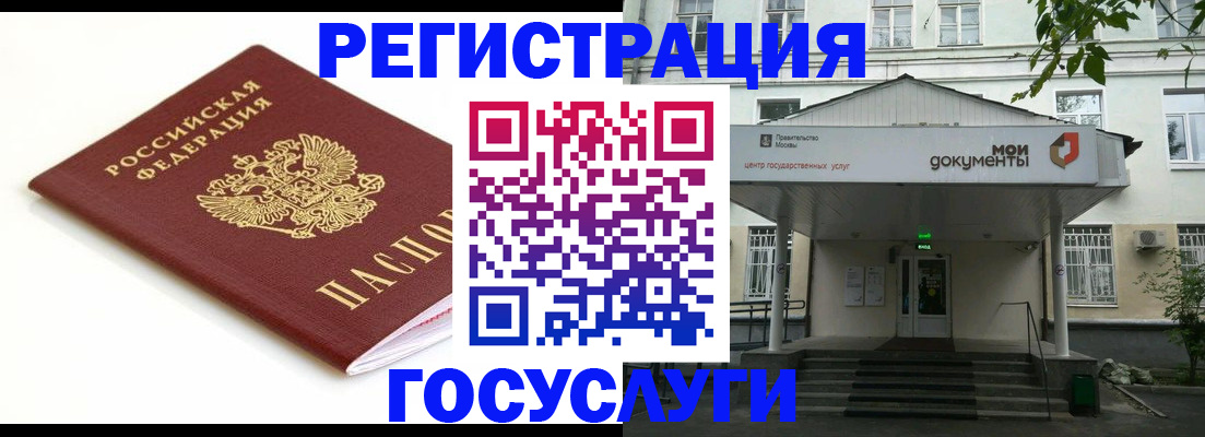 временная регистрация купить в ХМАО