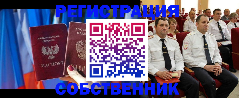 прописка поиск в ХМАО