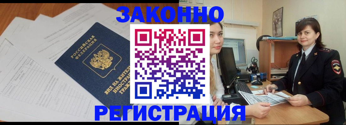 прописка от собственника в ХМАО