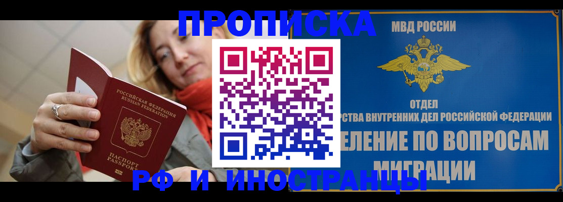 временная регистрация недорого в ХМАО